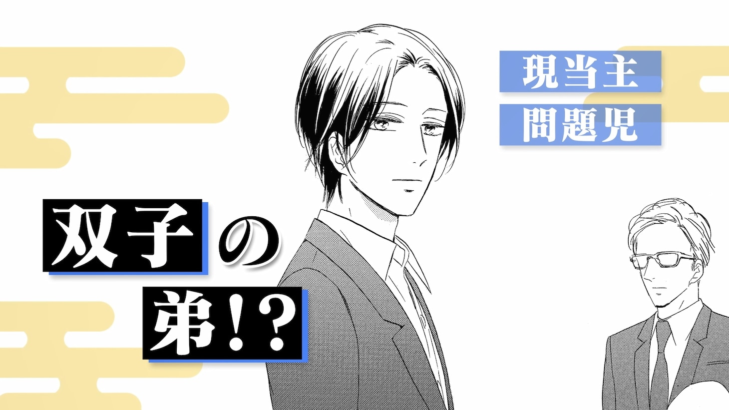 「蝶よ花よとそのくちびるで ～わたしの家臣が愛をうそぶく～」PVより。