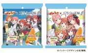 「五等分の花嫁∬ばかうけオムライス味」