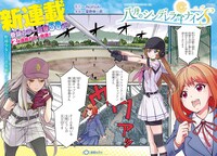 「八月のシンデレラナインS」より。