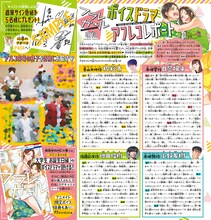 「フラレガール」by堤翔 ボイスドラマアフレコレポート