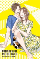 付録「『フラレガール』by堤翔　動画つきボイスカード」