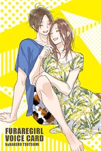 付録「『フラレガール』by堤翔　動画つきボイスカード」