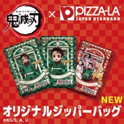 鬼滅の刃×ピザーラの新商品、炭治郎たちのジッパーバッグ3枚とシールのセット