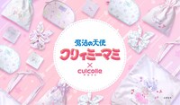 「魔法の天使クリィミーマミ」とculcolleのコラボアイテムバナー。