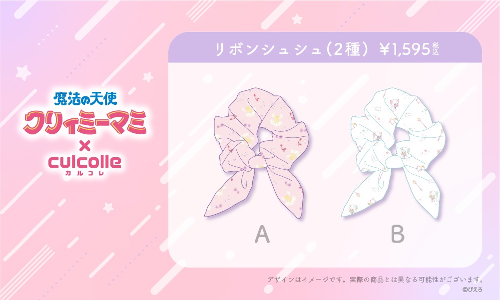 リボンシュシュ