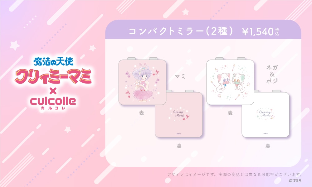 クリィミーマミ ネガ ポジ ピンバッジ 指輪 - メルカリ