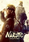 舞台「NARUTO」4年ぶりの新作上演!ナルト役は中尾暢樹、佐藤流司は続投
