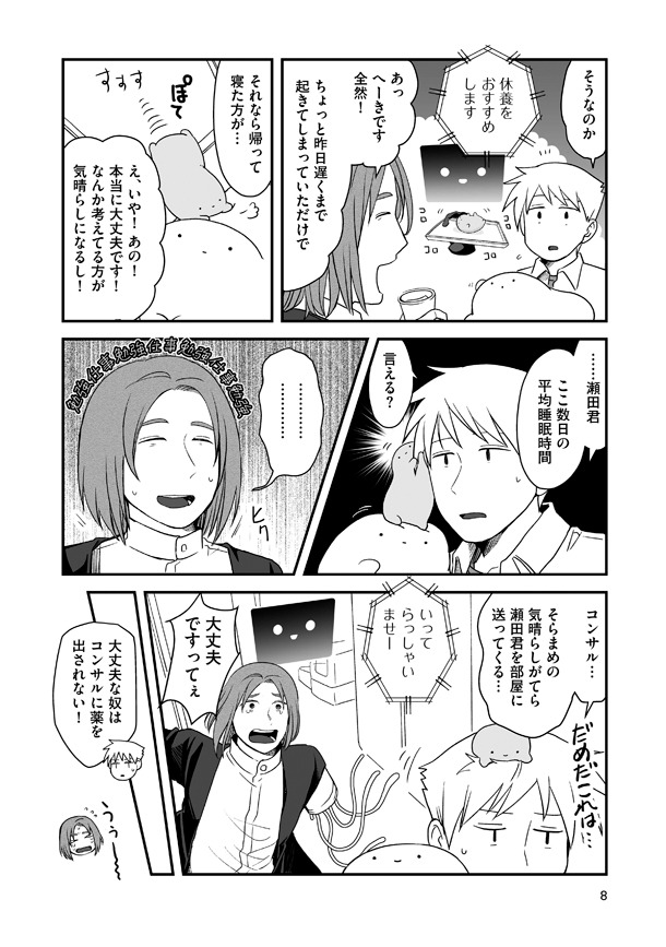 「プリンタニア・ニッポン」2巻より。
