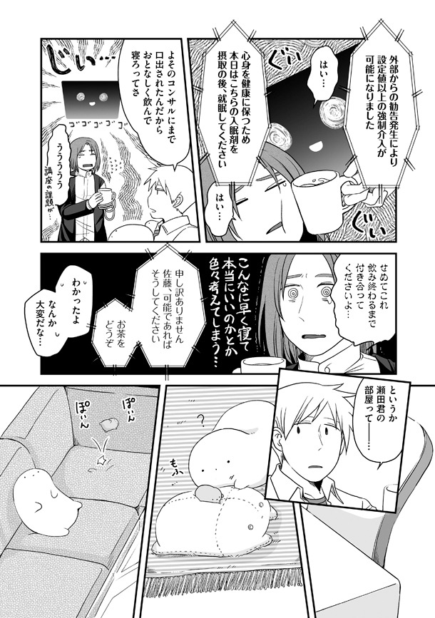 「プリンタニア・ニッポン」2巻より。