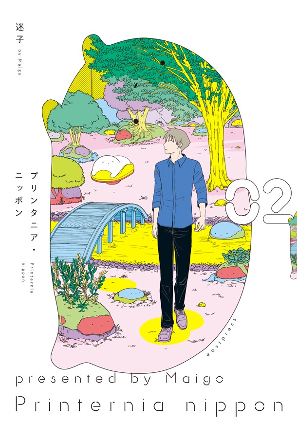 「プリンタニア・ニッポン」2巻