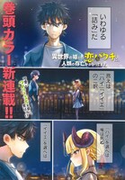 「異世界の姫との恋バクチに、人類の存亡がかかってます」より。