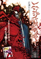 「ニンジャスレイヤー キョート・ヘル・オン・アース」扉ページ