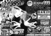 月刊チャンピオンRED11月号の予告。