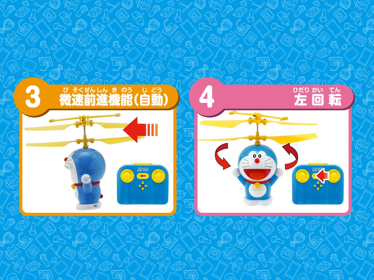 「空とぶドラえもん」の操作説明。