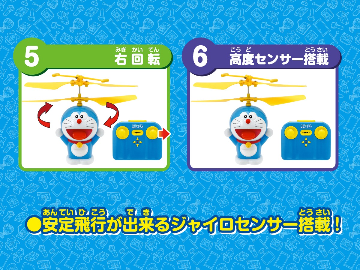 「空とぶドラえもん」の操作説明。