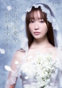悩み多き“レス妻”を描く「それでも愛を誓いますか?」TVドラマ化!主演は松本まりか