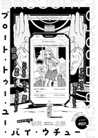 青騎士第3B号より、赤河左岸「ブロート・トゥー・ユー・バイ・ウチュー」。