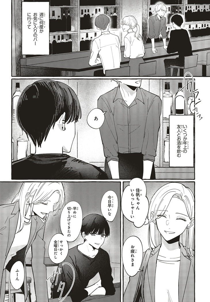 「踏んだり、蹴ったり、愛したり」より。