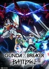 大張正己監督アニメ「ガンダムブレイカー バトローグ」10月配信、キャストなど発表