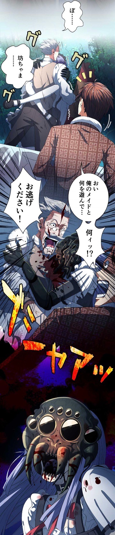 「S級武器を駆使し最強ハンターへ」より。