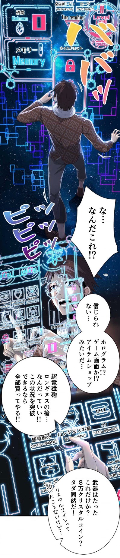 「S級武器を駆使し最強ハンターへ」より。