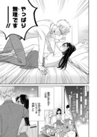 「一夜限りじゃ終われない」より。