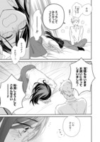 「一夜限りじゃ終われない」より。