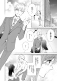 男性経験のないolと遊び人と噂の同僚を描く新連載 一夜限りじゃ終われない 試し読みあり コミックナタリー