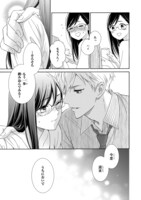 「一夜限りじゃ終われない」より。