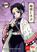 「しのぶ カナヲセット」の「キャラクターシール」。