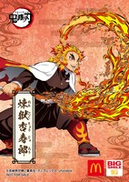 「杏寿郎セット」の「キャラクターシール」。