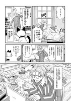 「グッドモーニングレオン GoodMorningLeon」第1話より。