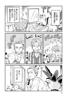 「グッドモーニングレオン GoodMorningLeon」第1話より。