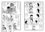 「谷崎マンガ 変態アンソロジー」より、山口晃「台所太平記」。