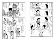「谷崎マンガ 変態アンソロジー」より、山口晃「台所太平記」。