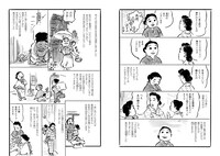 「谷崎マンガ 変態アンソロジー」より、山口晃「台所太平記」。