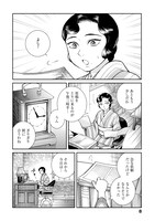 「うちのちいさな女中さん」より。