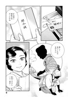 「うちのちいさな女中さん」より。
