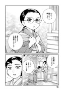 「うちのちいさな女中さん」より。