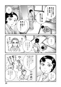 「うちのちいさな女中さん」より。