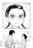 「うちのちいさな女中さん」より。