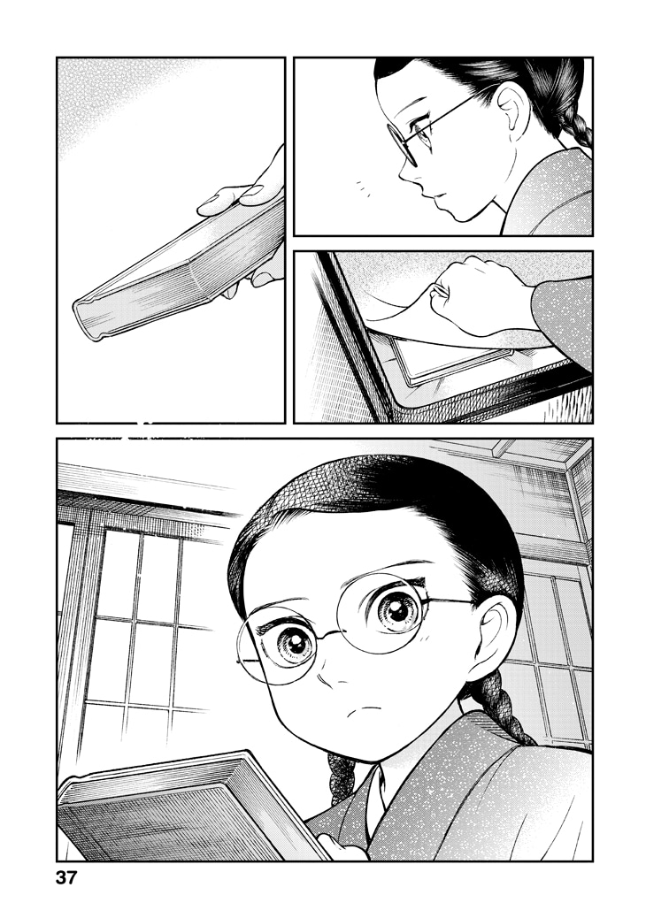 「うちのちいさな女中さん」より。