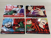 キャンペーンでプレゼントされるステッカー4種。