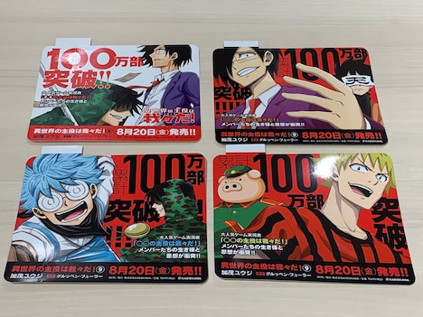 キャンペーンでプレゼントされるステッカー4種。