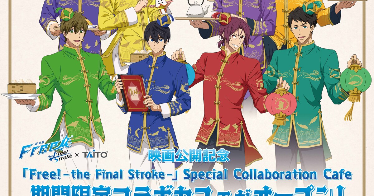 劇場版 Free!FS」チャイナ風のカフェ、「遙の鯖グリルパオバーガー 