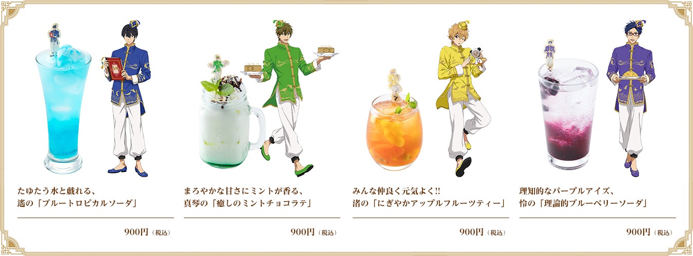 コラボドリンクの一覧。