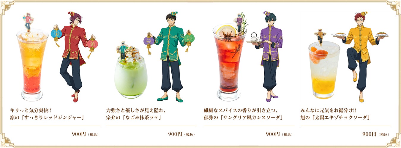コラボドリンクの一覧。