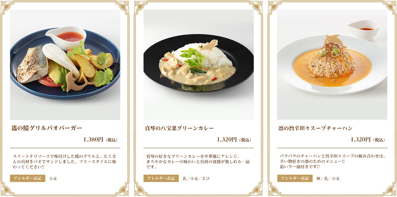 コラボメニューの一例。
