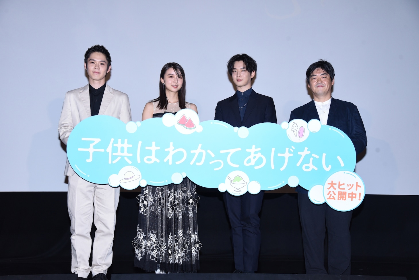 映画「子供はわかってあげない」公開記念舞台挨拶より。左から細田佳央太、上白石萌歌、千葉雄大、沖田修一監督。
