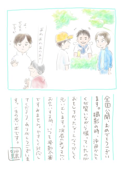田島列島によるイラスト付きの手紙。(c)田島列島／講談社